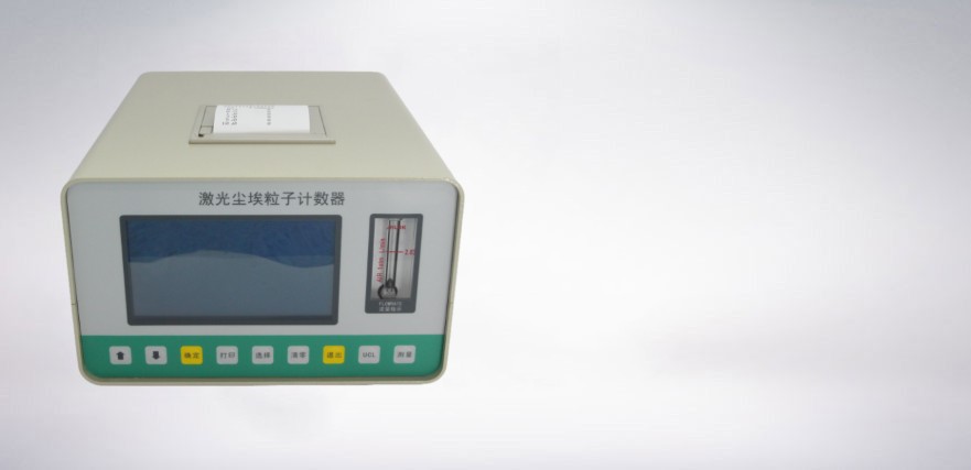 CLJ-E3016型激光半導(dǎo)體塵埃粒子計數(shù)器